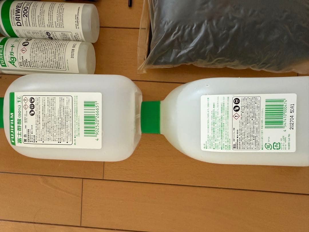 フィルム現像用品 セット