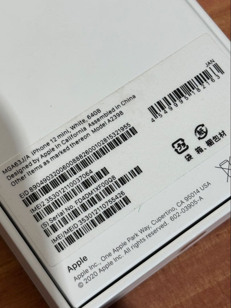 Apple iPhone 12 mini 本体 64GB 判定◯ SIMフリー