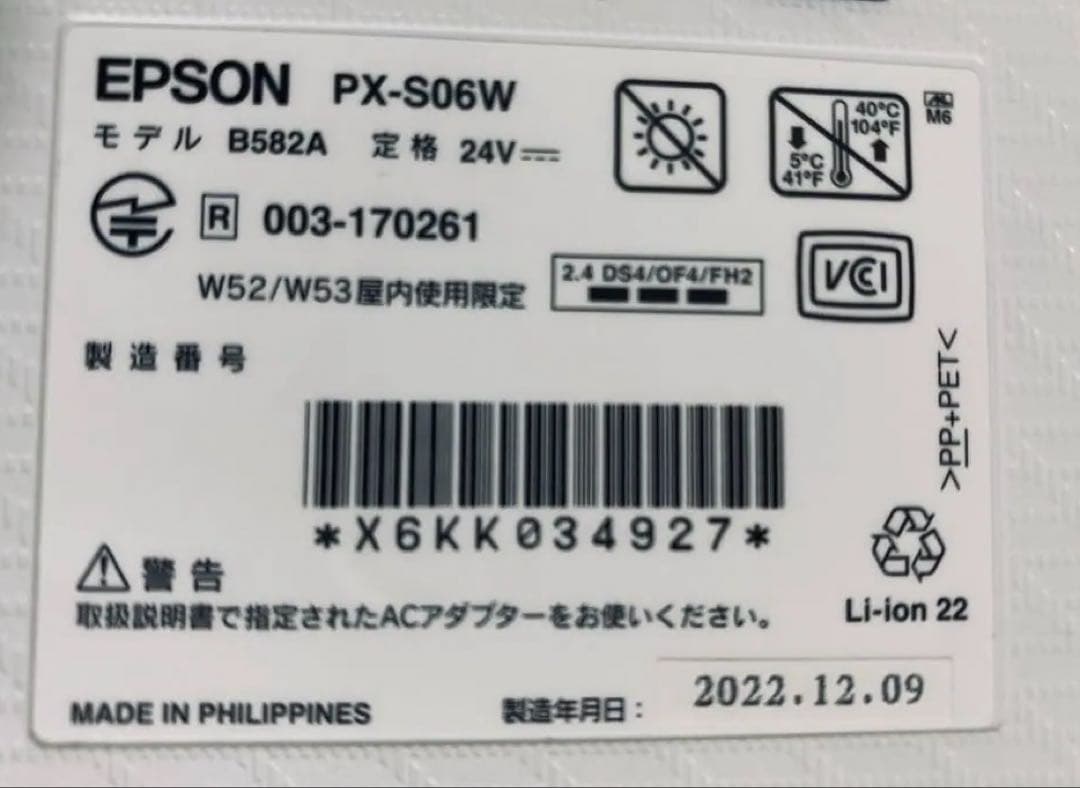 動作品 EPSON PX-S06 モバイル プリンタ 2022 インク おまけ