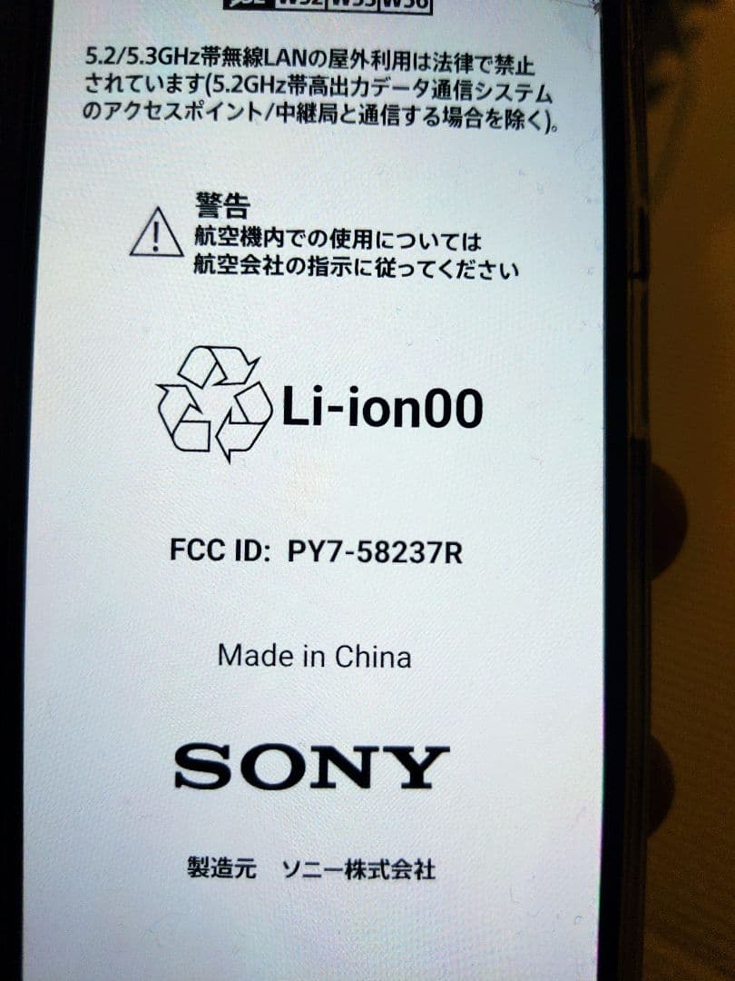 SONY XPERIA 10 IV SOG07 エクスペリア