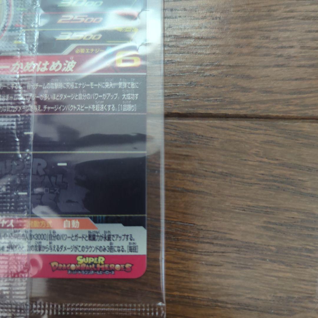 し*）様 ドラゴンボールヒーローズ UGM4-067 孫悟空 ドラゴンボールカー