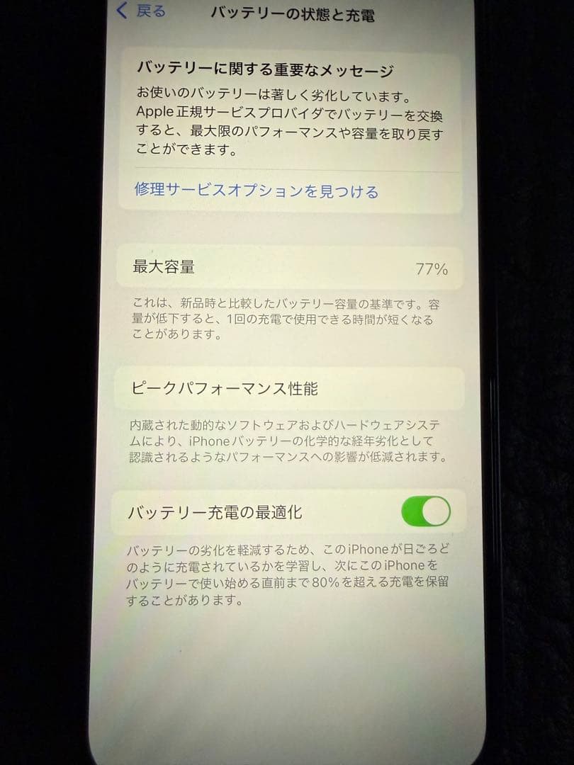 iPhone12 ブラック