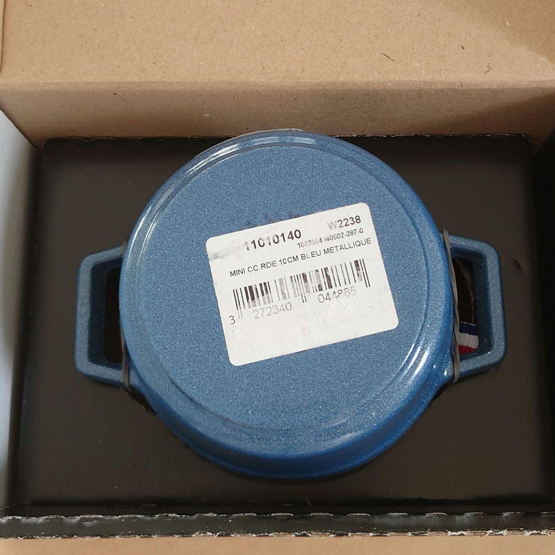 生涯保証付・新品　ルミナスブルー 10cm　STAUB