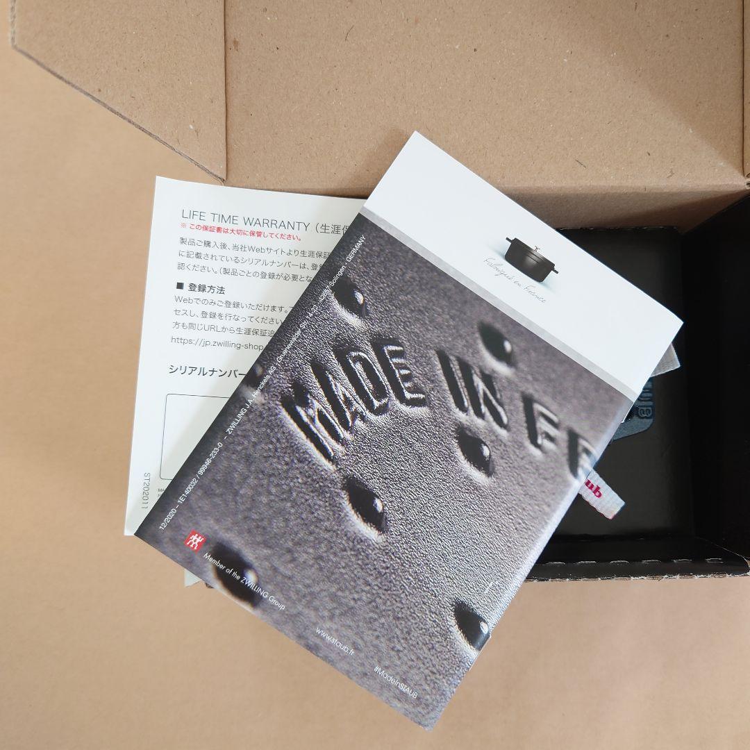 生涯保証付・新品　ルミナスブルー 10cm　STAUB