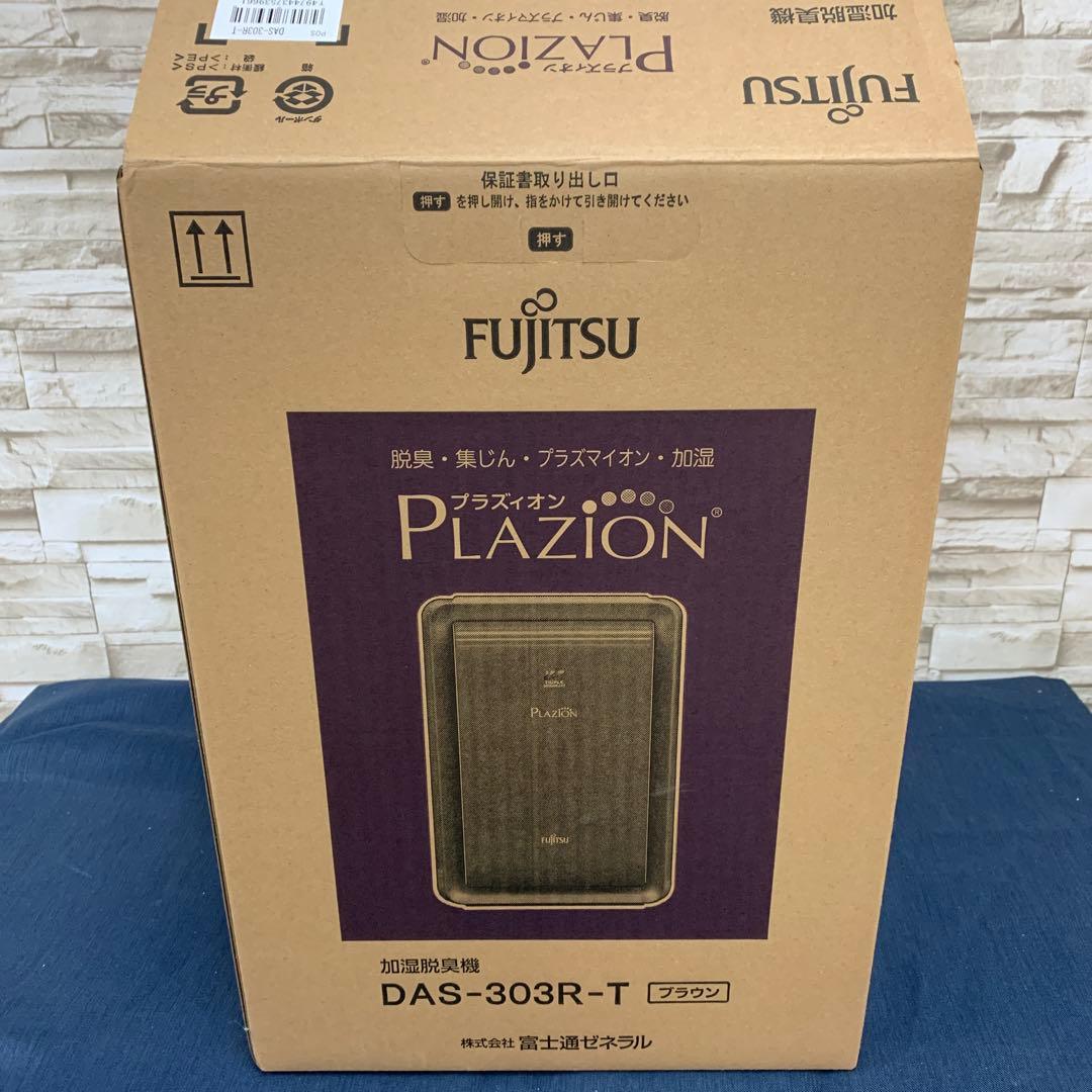 富士通ゼネラル 加湿除菌脱臭機 PLAZION DAS-303R- ブラウン