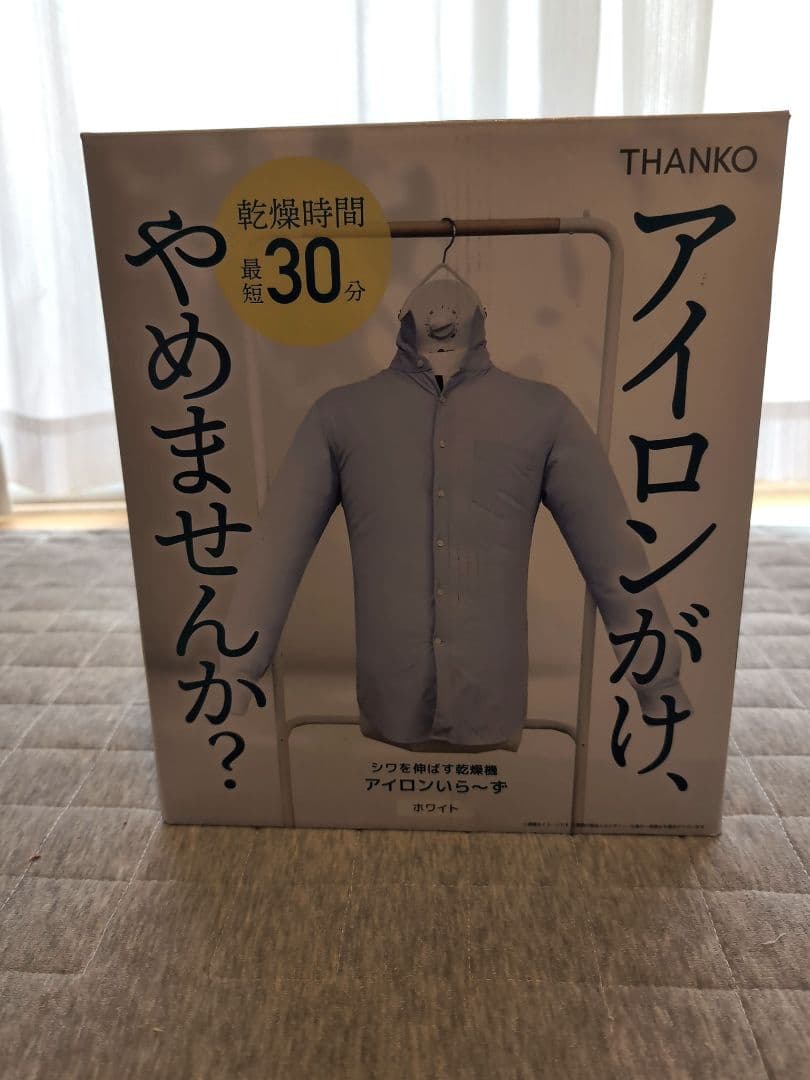 THANKO 電気式衣類乾燥機 ホワイト　〜アイロンいらーず〜