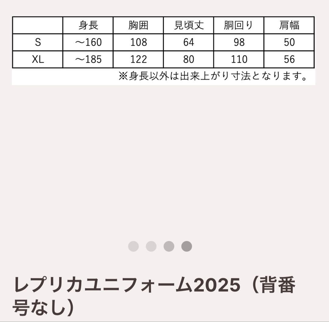 オイシックス新潟　レプリカユニフォーム&レプリカキャップ2025 セット