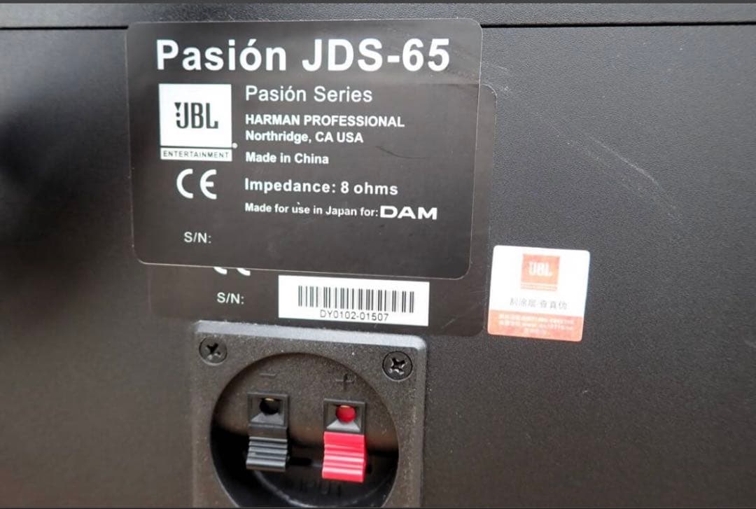 HM129#JBL 第一興商 DAM　JDS-65 ペアDAM-AD8000
