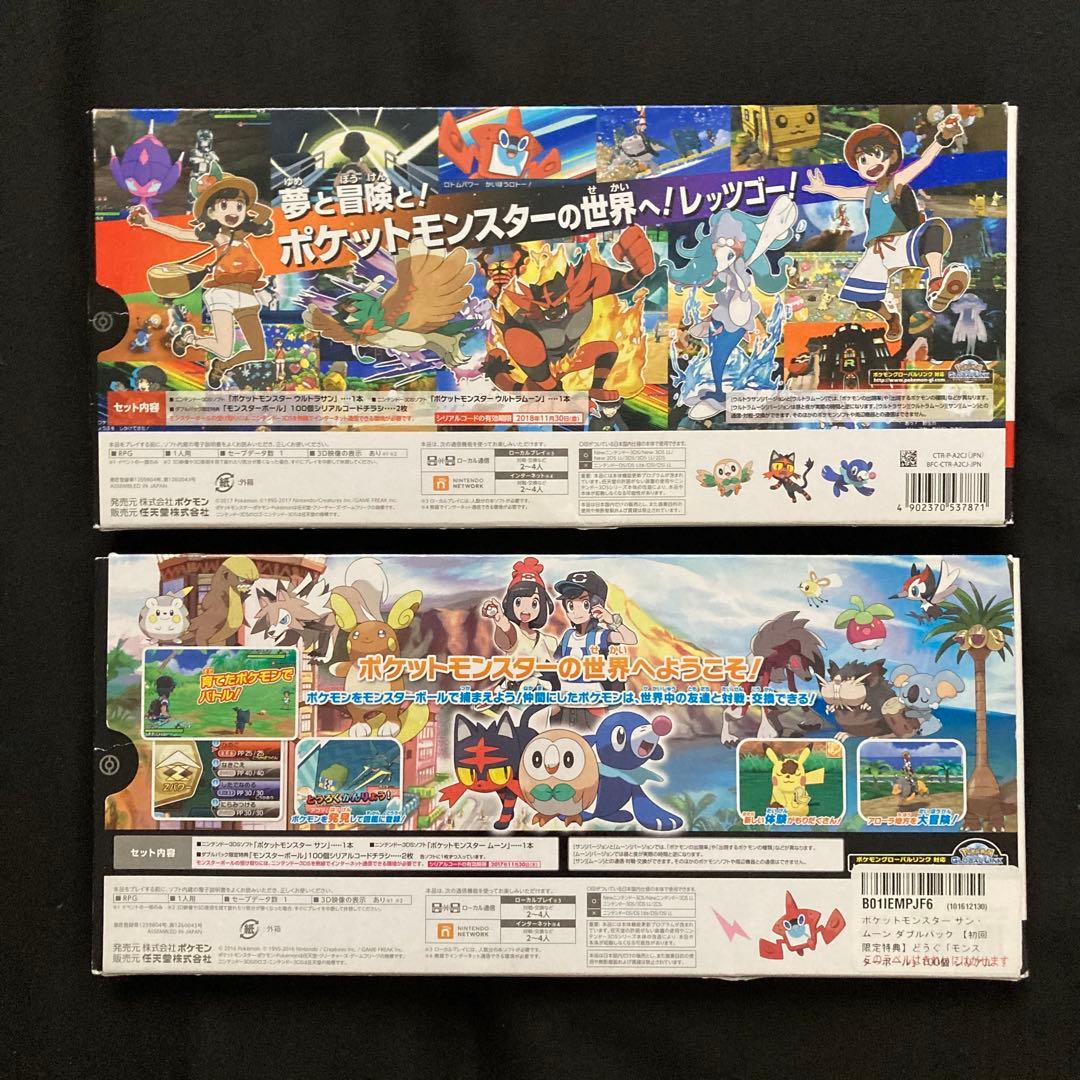 ポケットモンスター ウルトラサン・ウルトラムーン サン・ムーン　4本セット