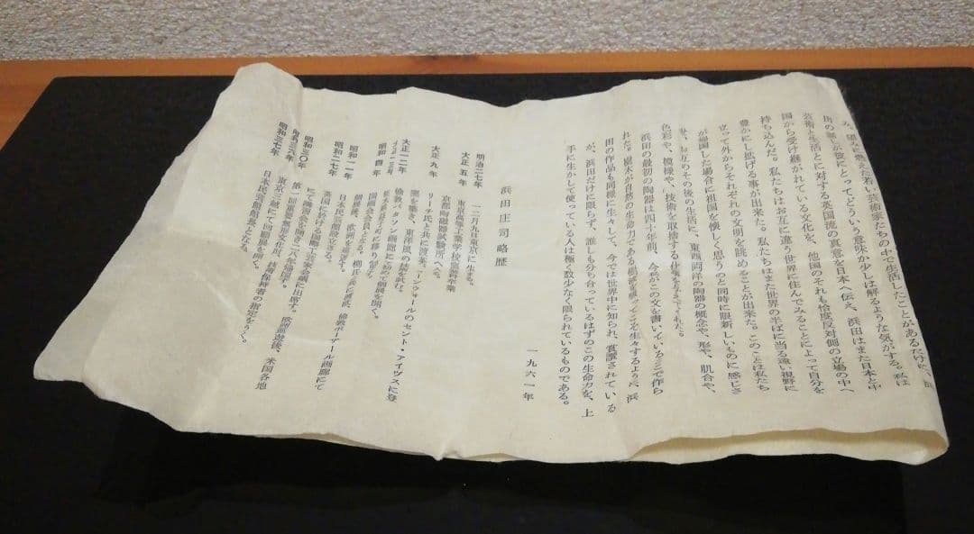 人間国宝　浜田庄司作　益子焼　花図　筒　花入　共箱　略歴付　花瓶