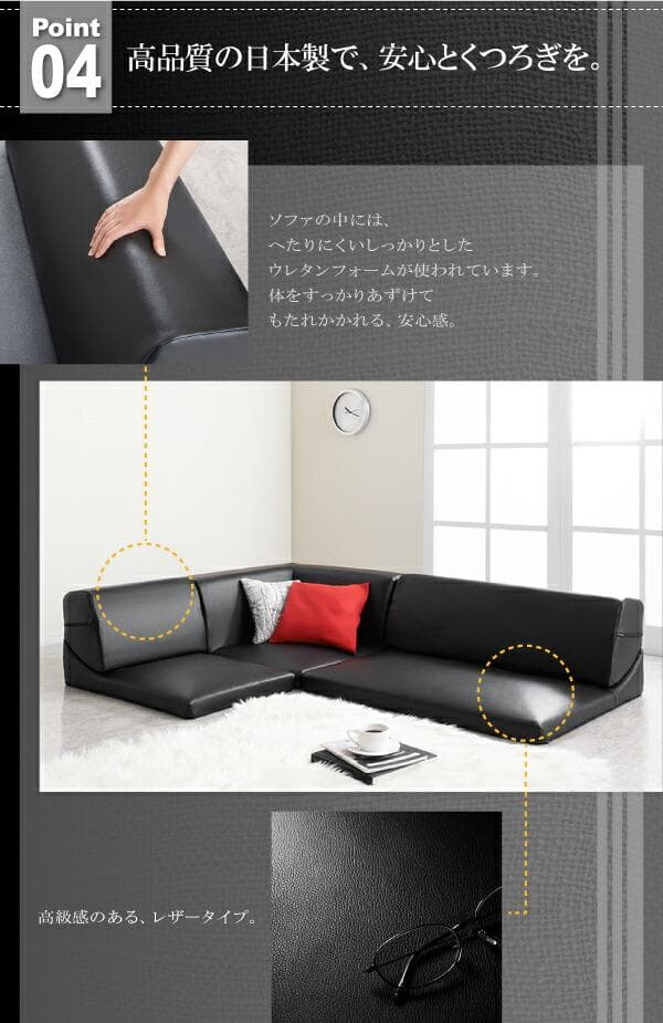 ソファー 3人掛け レザー ローソファ コーナーソファ 【レッド】