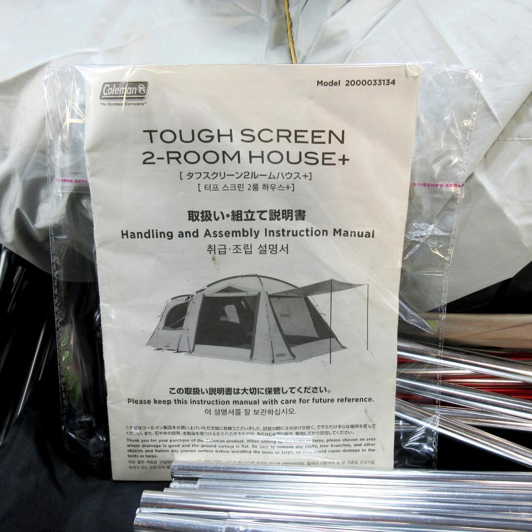 ✨使用一度のみ美品/おまけ付✨Coleman タフスクリーン2ルームハウス＋