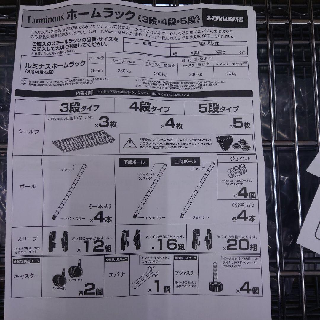 棚板耐荷重1枚あたり250kg5段90Wメタルラック　スチールラック