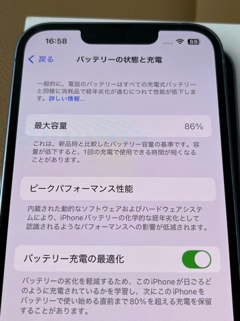美品 iPhone 14 256GB ブルー SIMフリー ロックなし
