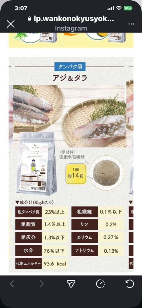 わんこの給食です。ドライフード 魚 100%天然素材 3個