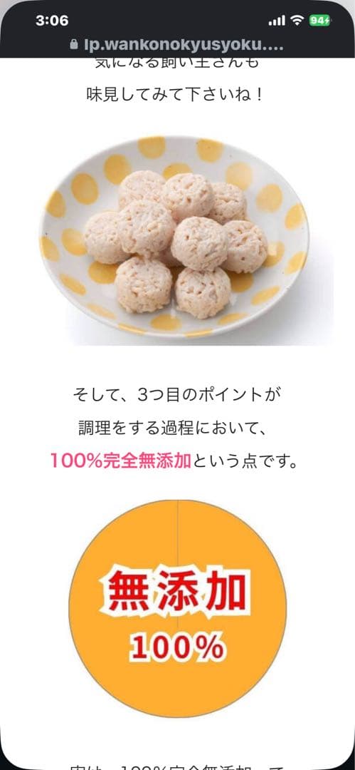 わんこの給食です。ドライフード 魚 100%天然素材 3個