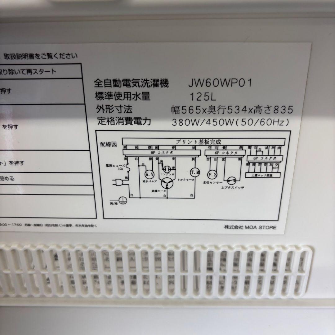 109　激安セット　冷蔵庫　洗濯機　電子レンジ　一人暮らし　ニトリ　安　設置無料