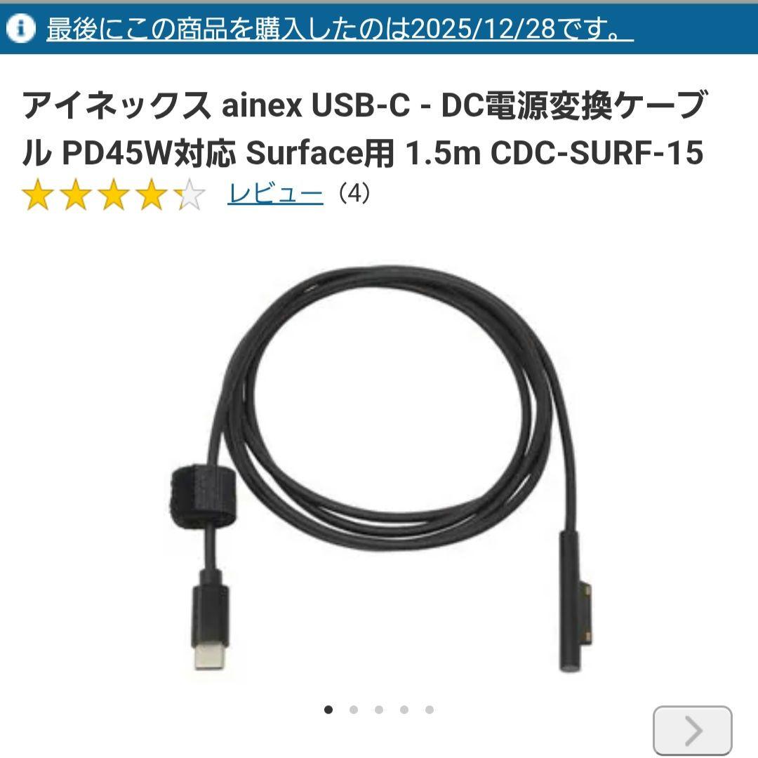 【Office2019 付】Surface Pro6