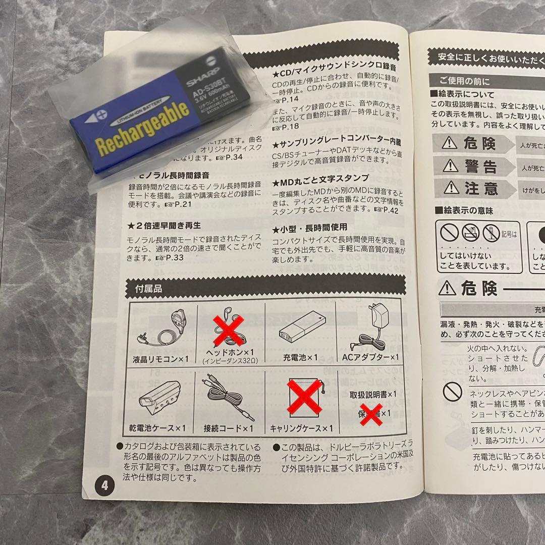 SHARP MDポータブルレコーダー MD-MS701