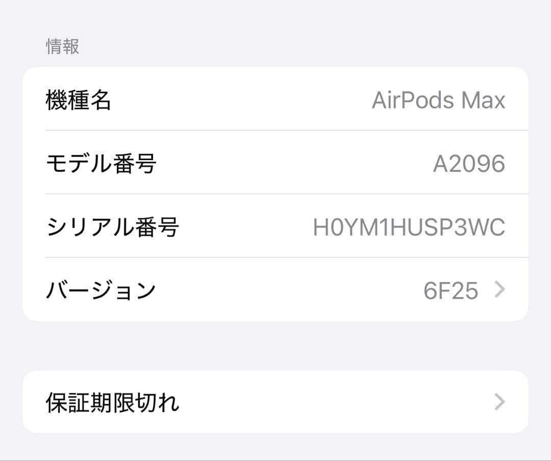 Apple AirPods Max ホワイト