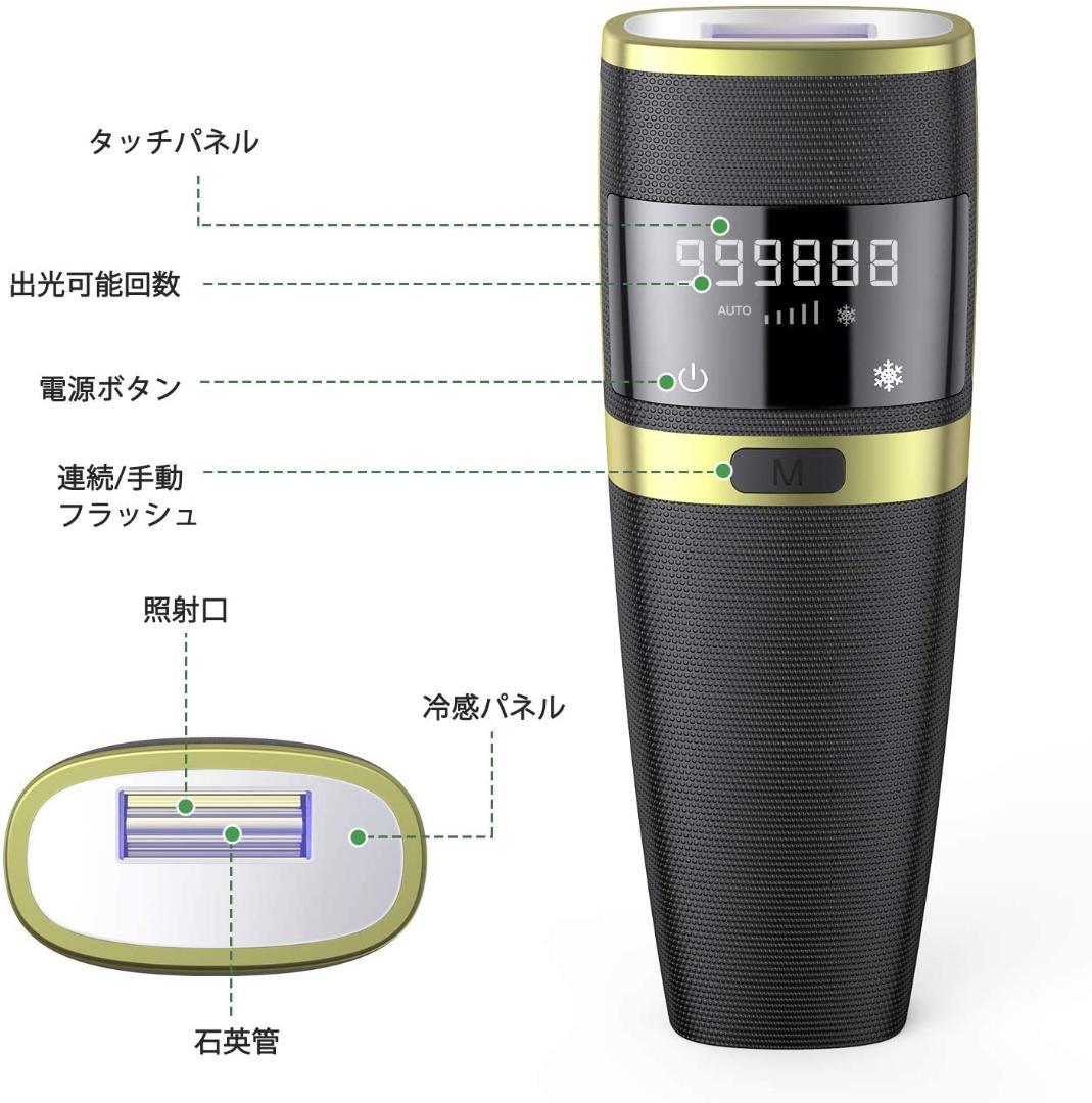 【一品のみ！！】脱毛器 2020最新式 冷感脱毛