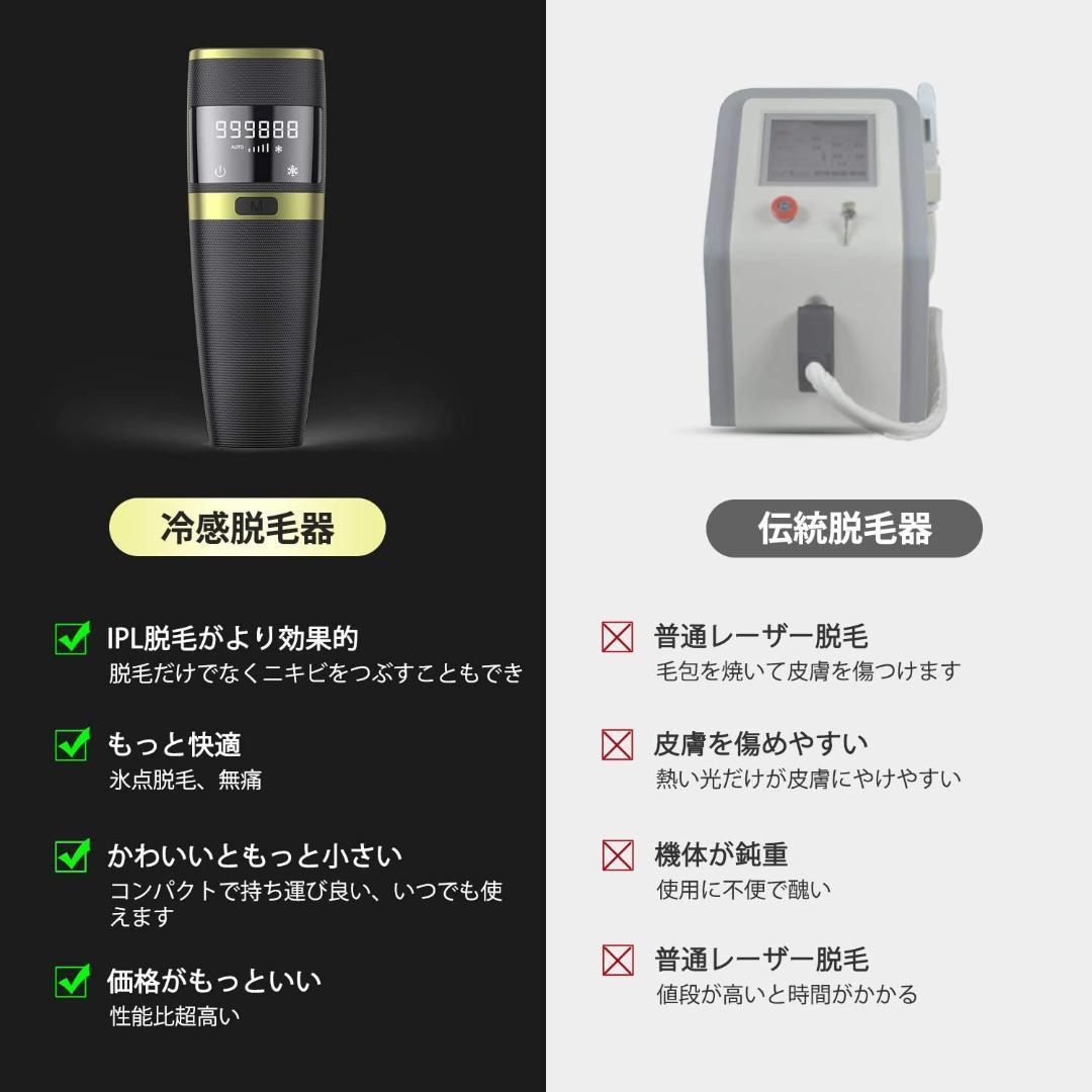 【一品のみ！！】脱毛器 2020最新式 冷感脱毛