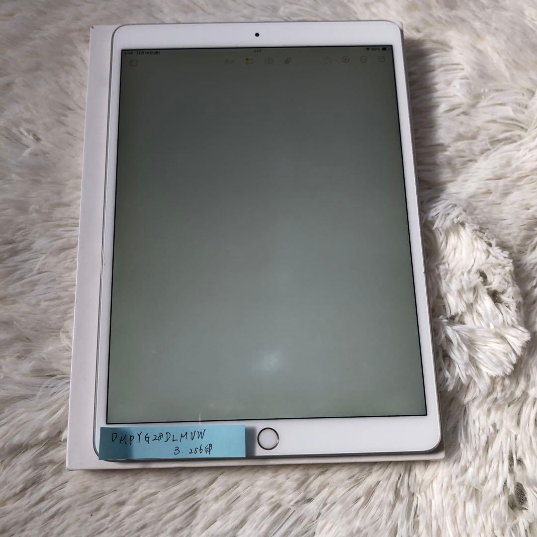 【特別価格！】iPad Air3 256GB SIMフリー【すぐ発送】