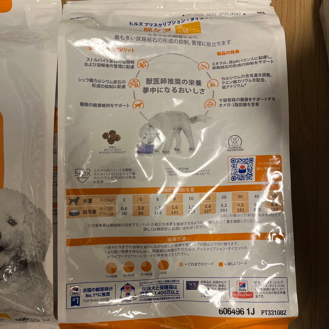 ヒルズ　プリスプリクションダイエット　尿ケア　c/d 小粒　3kg 2袋　犬
