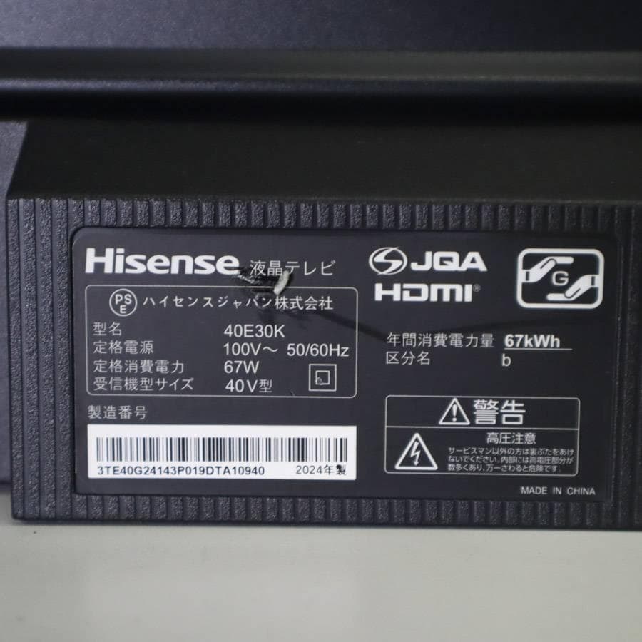 24年製 ハイセンス 40インチ 液晶テレビ 40E30K スタンド欠品