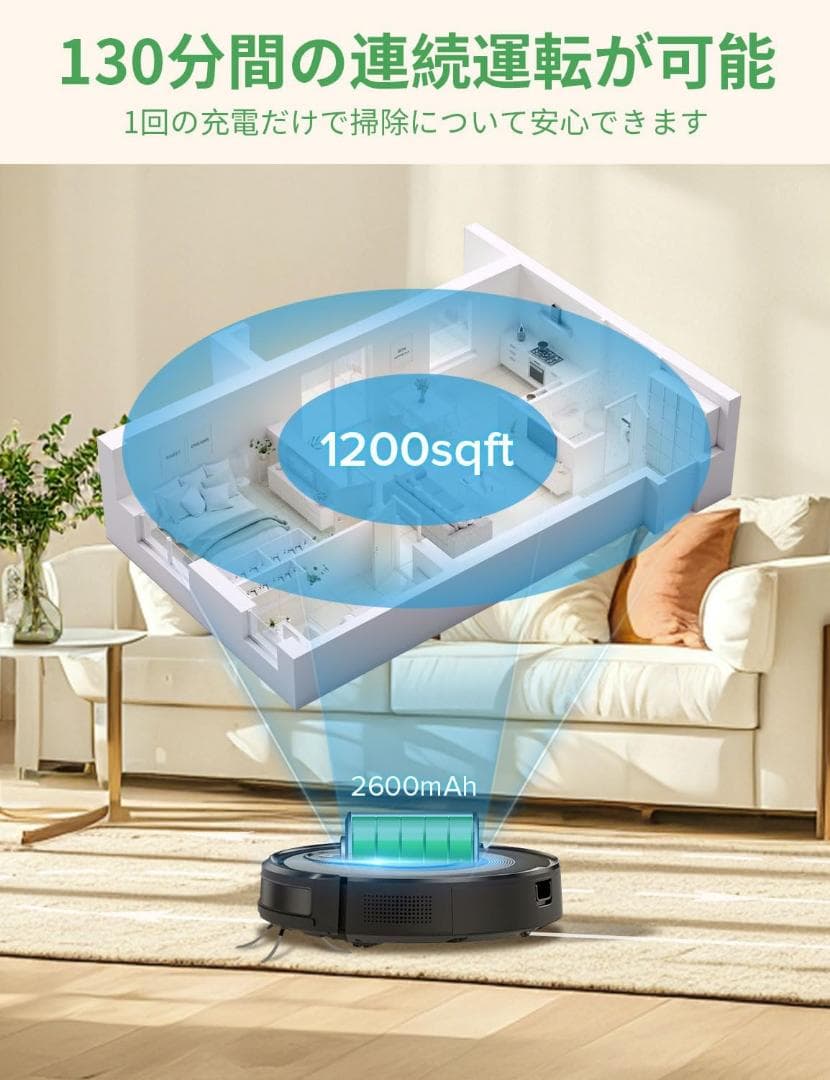 ロボット掃除機 水拭き 両用 3000Pa強力吸引 130分連続稼動 予約可