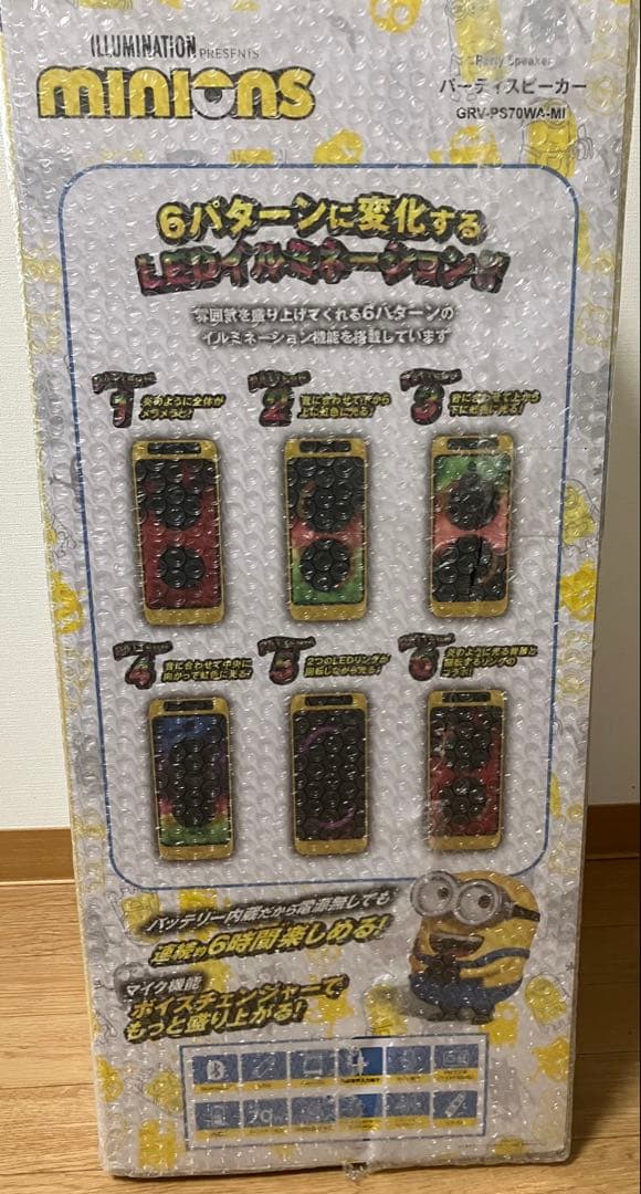 minions ミニオン　パーティー　スピーカー　grv-ps70wa