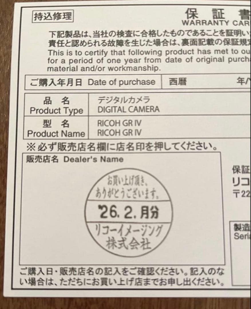 新品未使用　RICOH GR IV リコー GR4 デジタルカメラ　保証あり