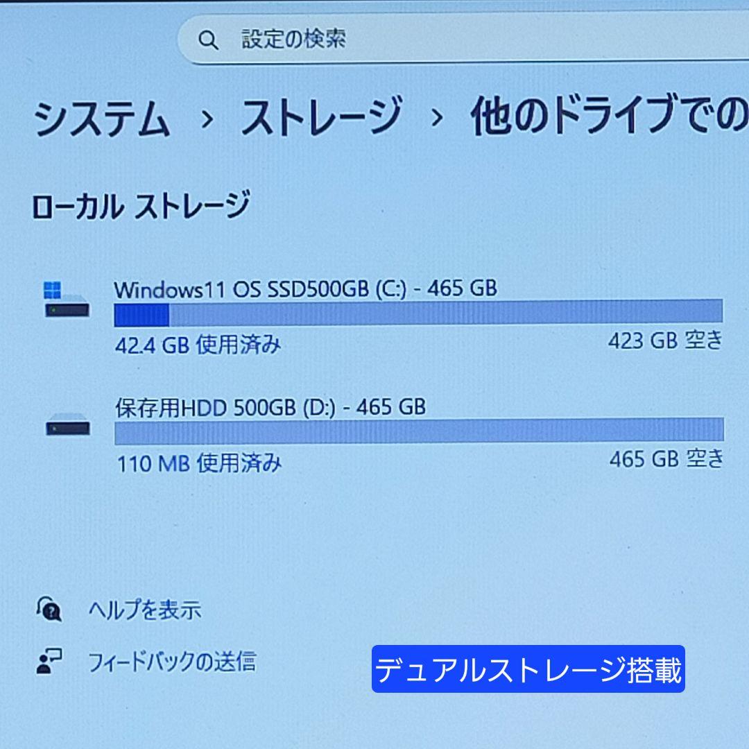 ★人気ハイスペモデル★爆速Ryzen5搭載★高速SSD500GB★ライトゲーム★