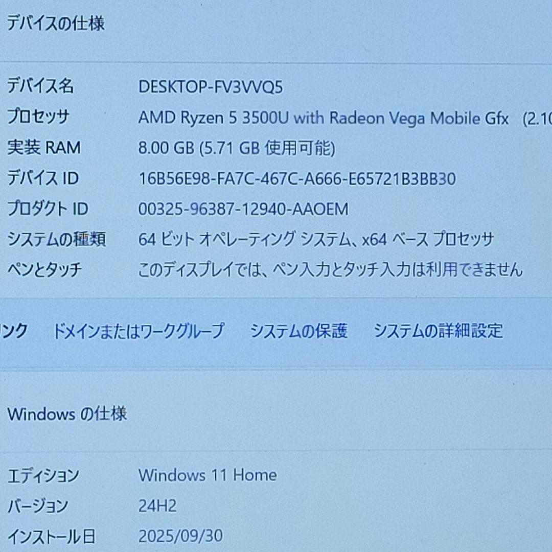 ★人気ハイスペモデル★爆速Ryzen5搭載★高速SSD500GB★ライトゲーム★
