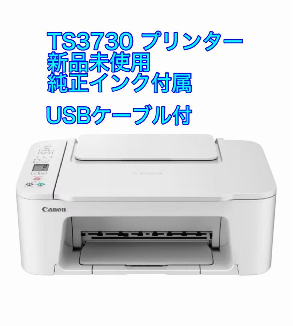 CANON未使用 TS3730 プリンタスキャナー機能搭載　USBケーブル付