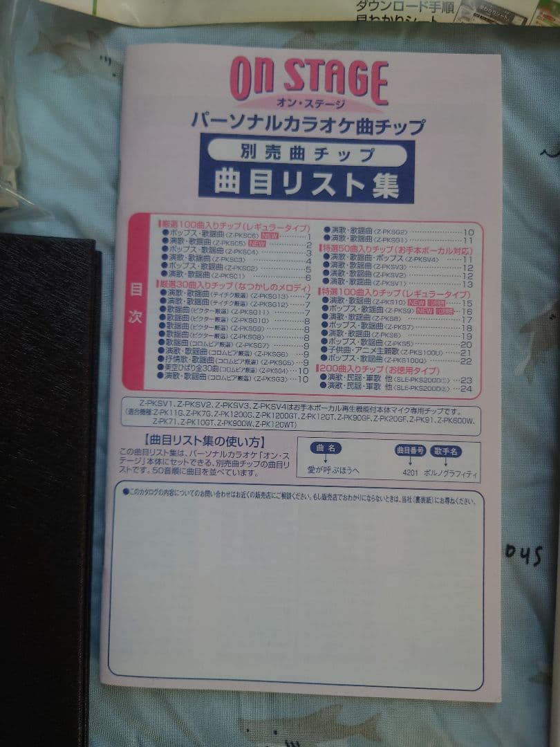 佐藤商事 PK-84 みんなで楽しむお家カラオケ オンステージ