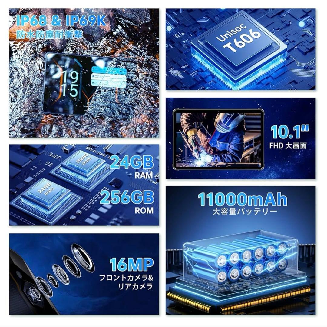 12508 OUKITEL RT9 Android14タブレット24+256GB