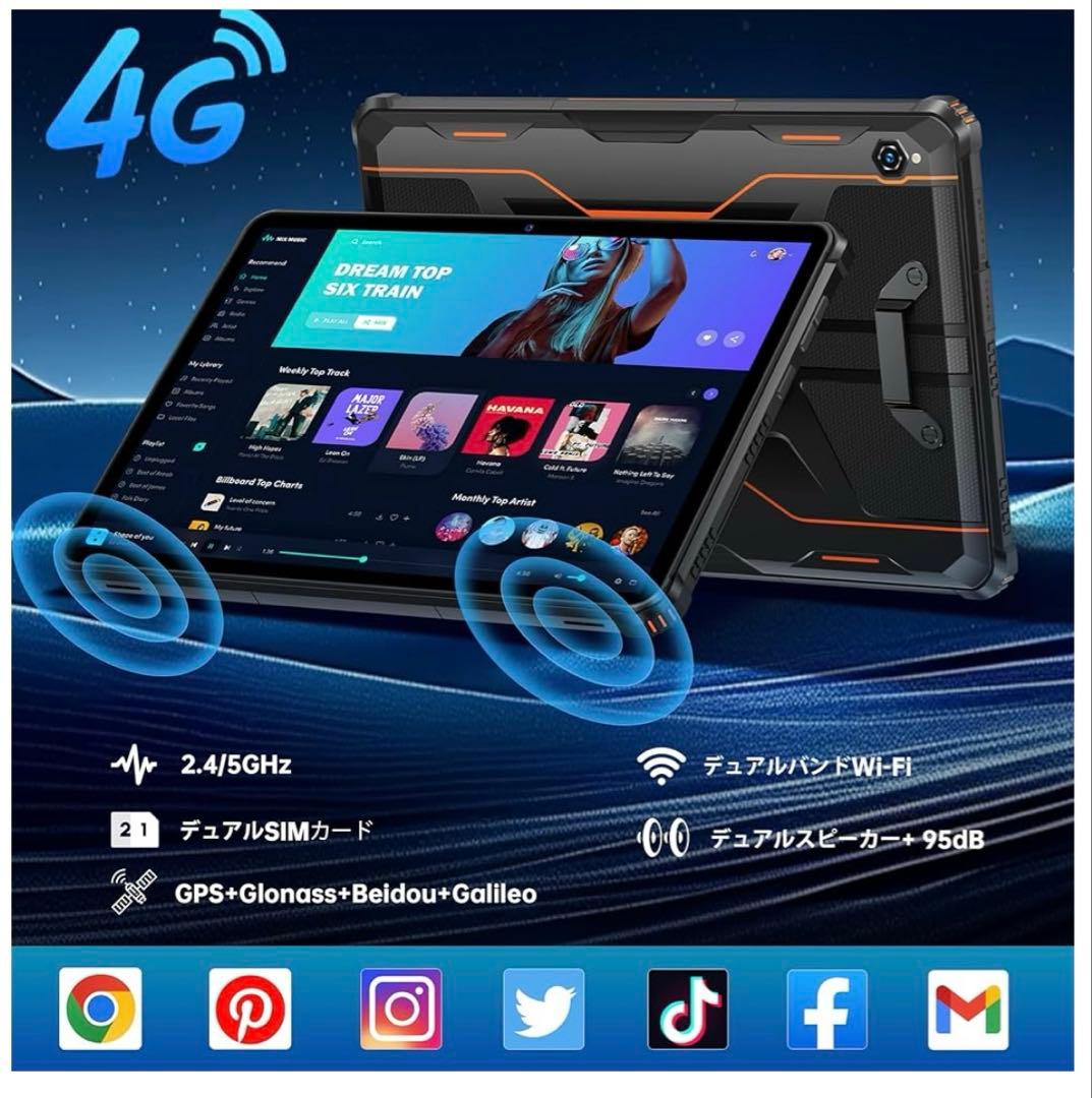 12508 OUKITEL RT9 Android14タブレット24+256GB
