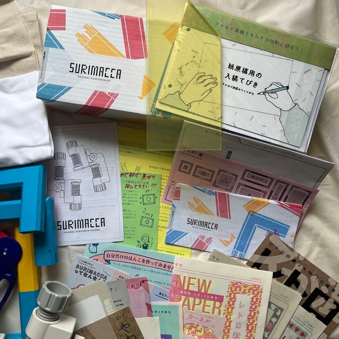 【4万円相当】スリマッカ　シルクスクリーンセット　フレーム　ホルダー