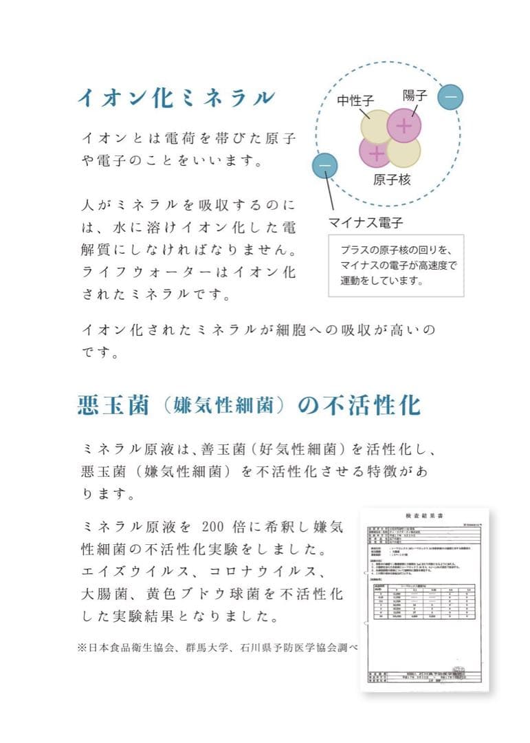 新品ウォーターサーバー初回セットセラミックフィルターとミネラル原液　ポタ同様