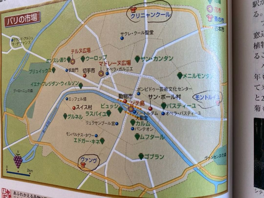 アンティークホーローポット パリ蚤の市