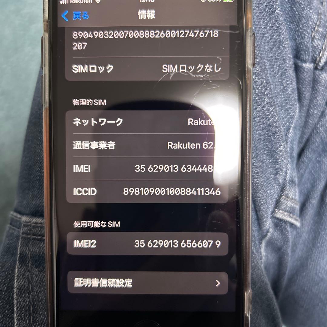 iPhone SE 64GB SIMロックなし