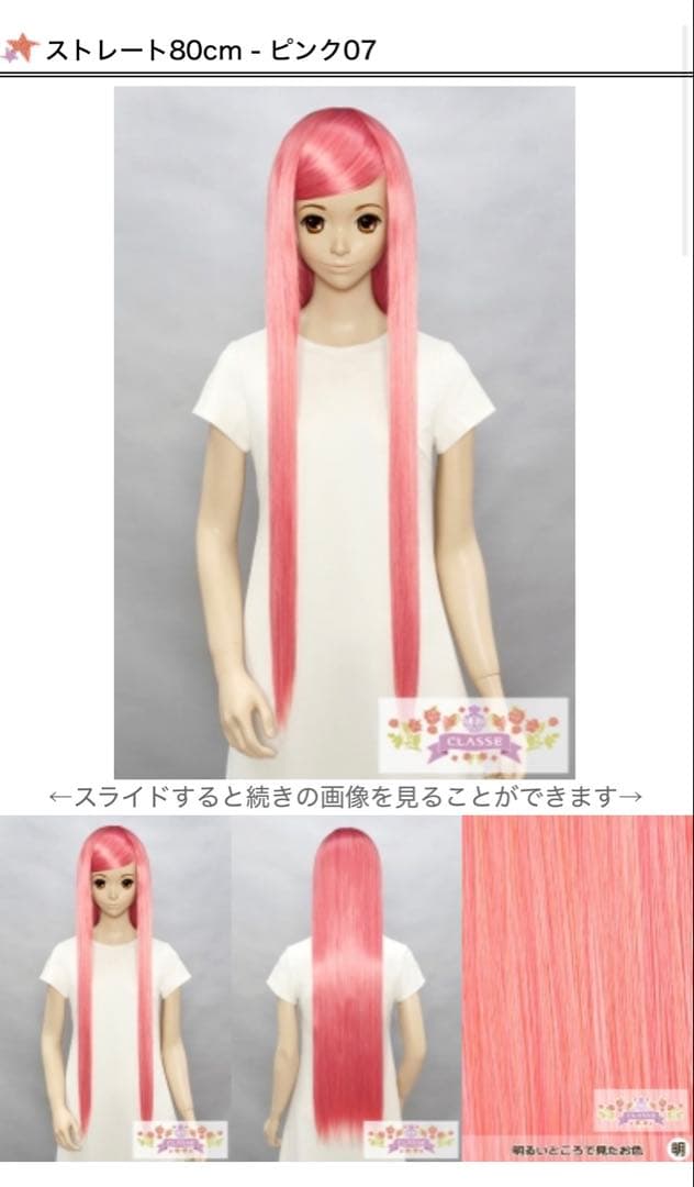 ちゃも様　ウィッグオーダーページ