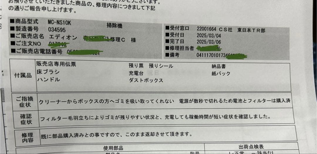 バッテリーフィルター新品　22年製パナソニック MC-NS10Kセパレート掃除機