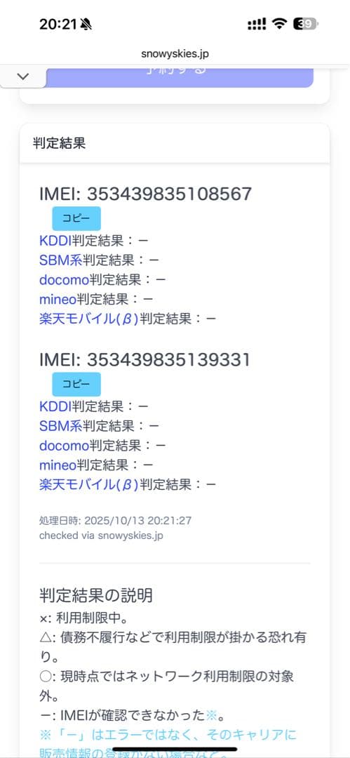 スマートフォン本体 AQUOS R8 pro