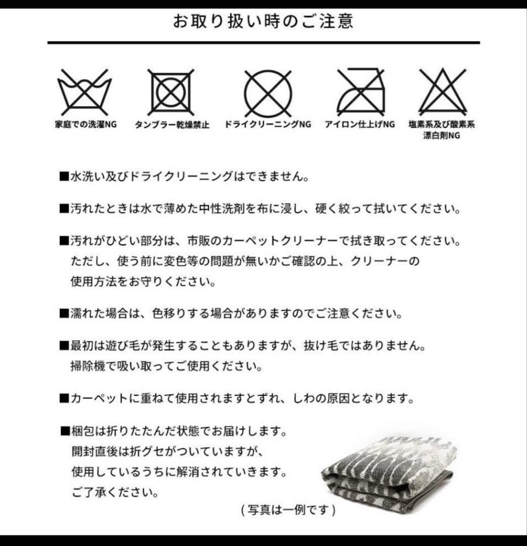 ウィルトン織　ラグ 約133×190cm