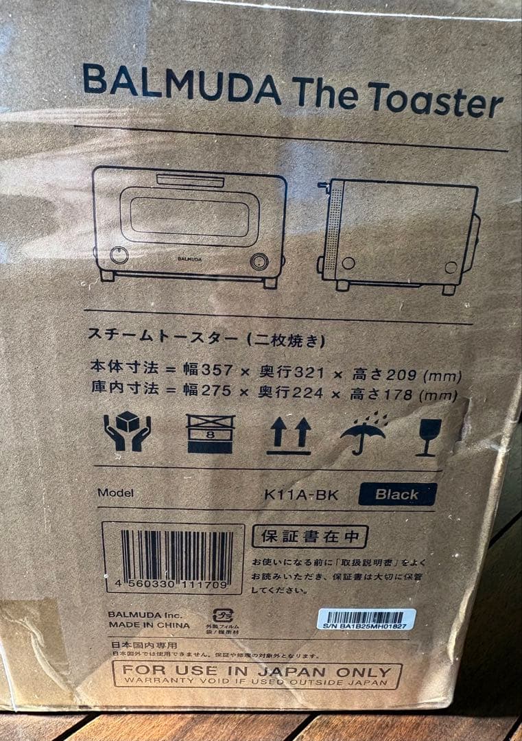 【バルミューダ】【新品】【未開封】ザ・トースター スチームトースター【ブラック】