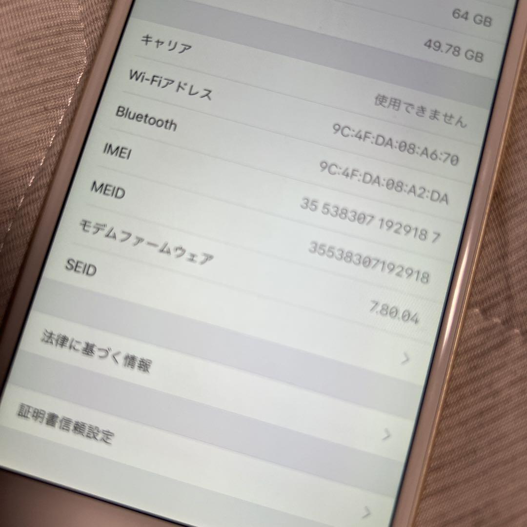 アップル iPhone 6plus 64G ゴールド
