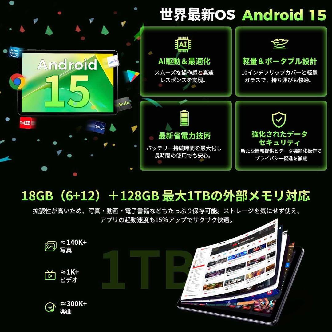 Android15 タブレット 18GB+128GB タッチペン付 1TB拡張