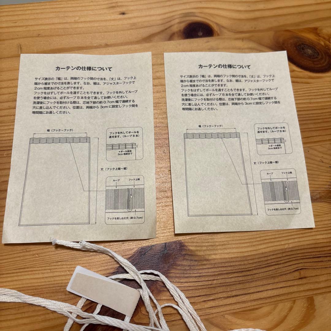 【新品未使用】2点ノンプリーツカーテン 幅100×200cm ライトベージュ